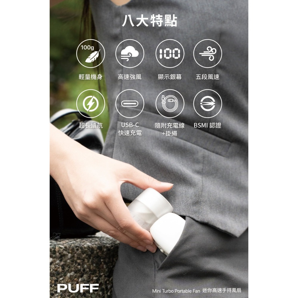hipporizz 河馬 引力 Puff 迷你 手持 風扇 僅 100g 高速強風 超強續行 附掛繩 快充-細節圖4