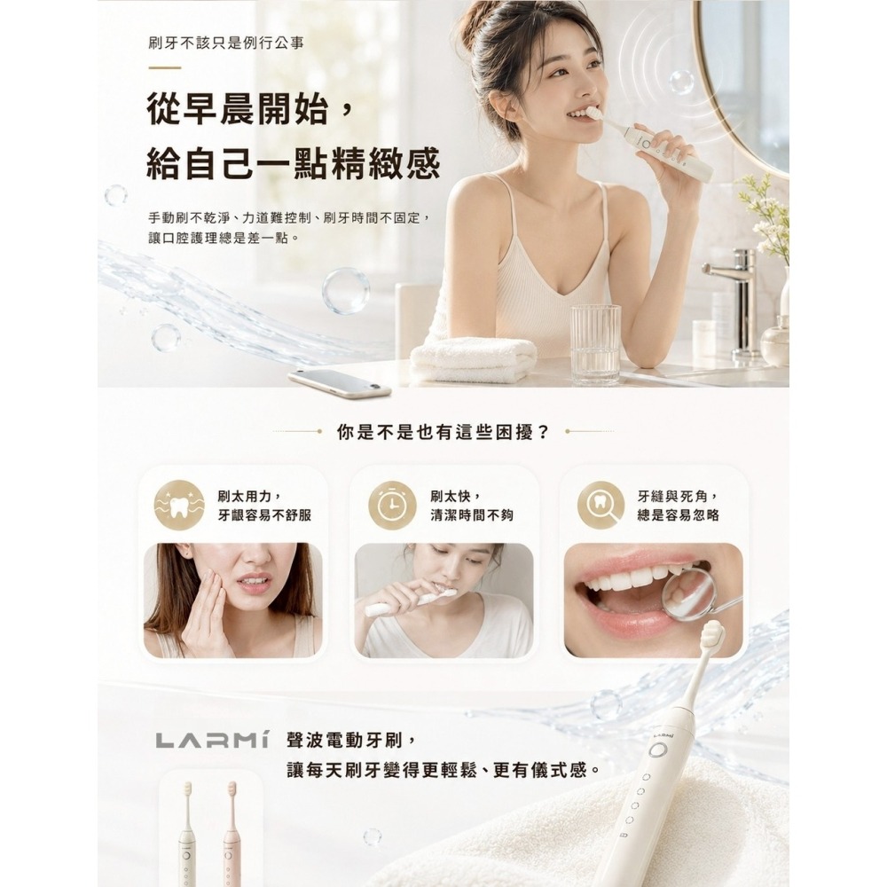 樂米 LARMI LMET01 輕盈 美型 電動 聲波 IPX7 全機防水 智慧 潔牙 電動 牙刷-細節圖5
