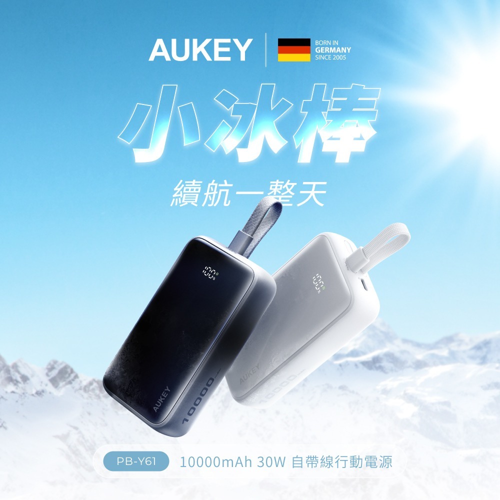 AUKEY  小冰棒 10000mAh 30W 自帶線 10000mAh 快充 行動電源 PB-Y61-細節圖4
