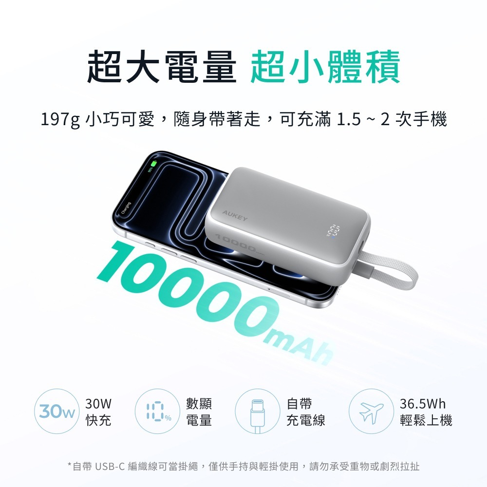 AUKEY  小冰棒 10000mAh 30W 自帶線 10000mAh 快充 行動電源 PB-Y61-細節圖5