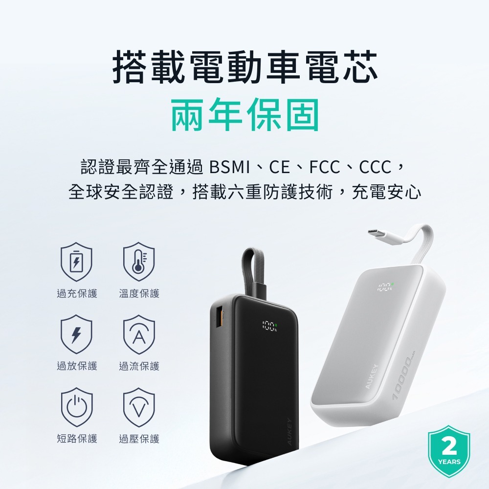 AUKEY  小冰棒 10000mAh 30W 自帶線 10000mAh 快充 行動電源 PB-Y61-細節圖9