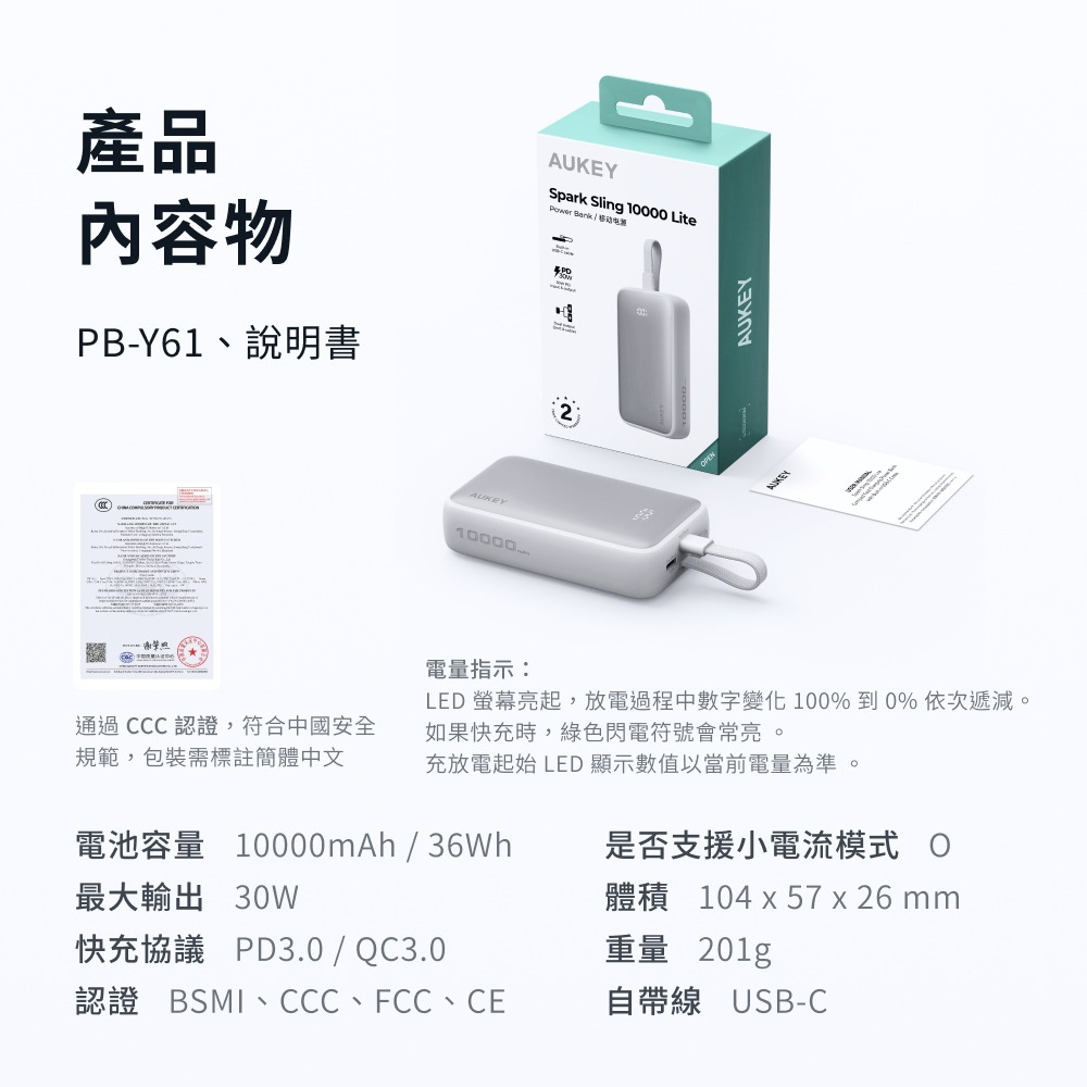 AUKEY  小冰棒 10000mAh 30W 自帶線 10000mAh 快充 行動電源 PB-Y61-細節圖11