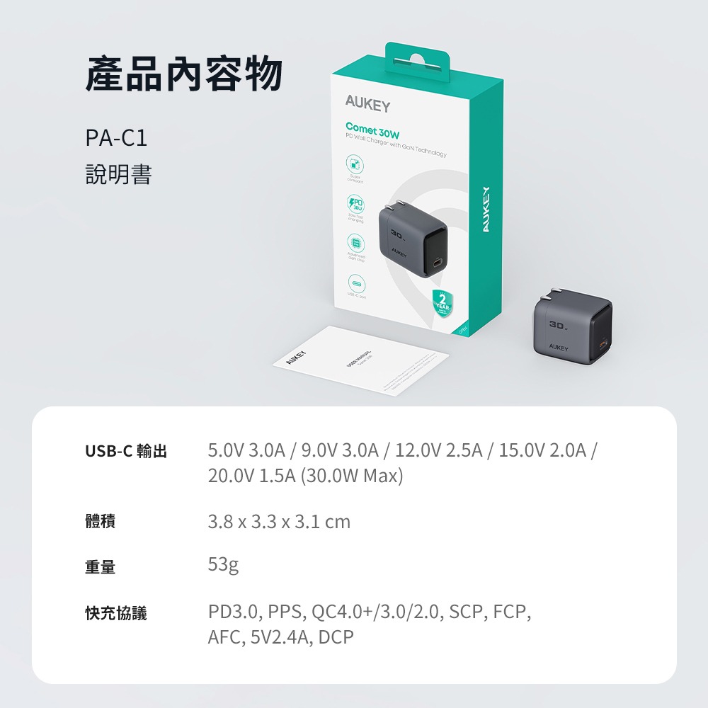 AUKEY 30W 單孔 快充 氮化鎵 超迷你 充電器 可折疊 插腳 相容 多裝置  PA-C1-細節圖10