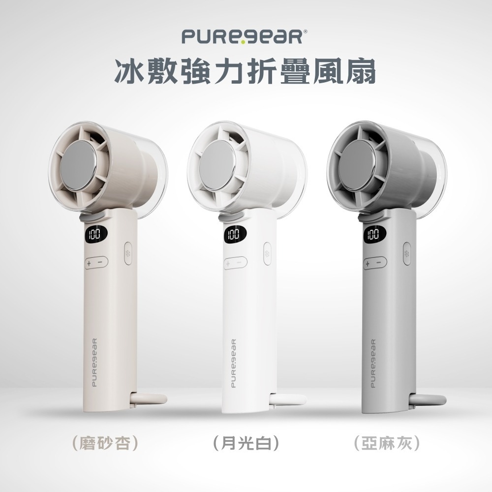 PUREGEAR 冰敷 強力 摺疊 風扇 100段 風速 冰感 降溫 重磅 質感 掛繩-細節圖5
