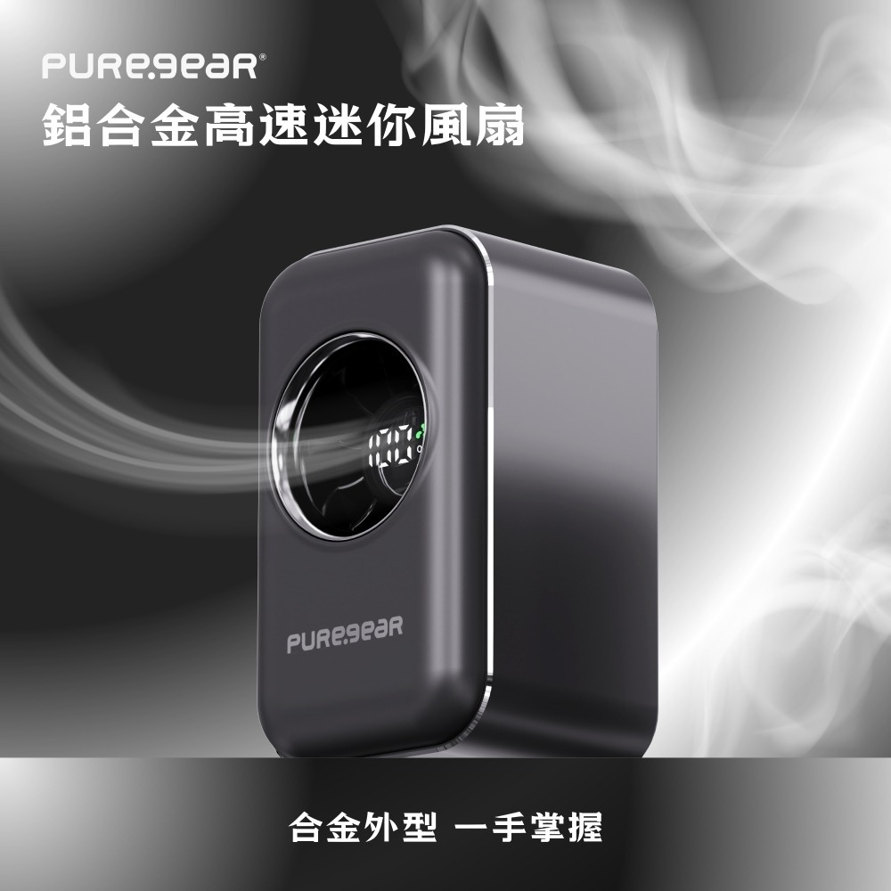 PUREGEAR 鋁合金 高速 迷你 128G 風扇 高速 渦輪 手持 快速充電 低噪音-細節圖3