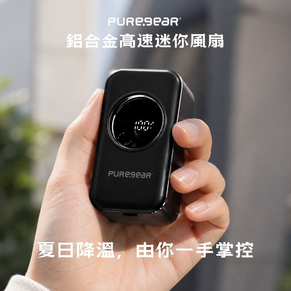 PUREGEAR 鋁合金 高速 迷你 128G 風扇 高速 渦輪 手持 快速充電 低噪音-細節圖4