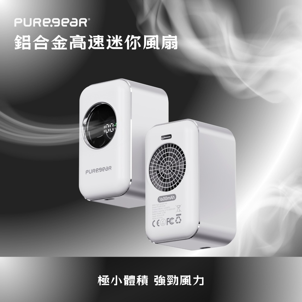 PUREGEAR 鋁合金 高速 迷你 128G 風扇 高速 渦輪 手持 快速充電 低噪音-細節圖5