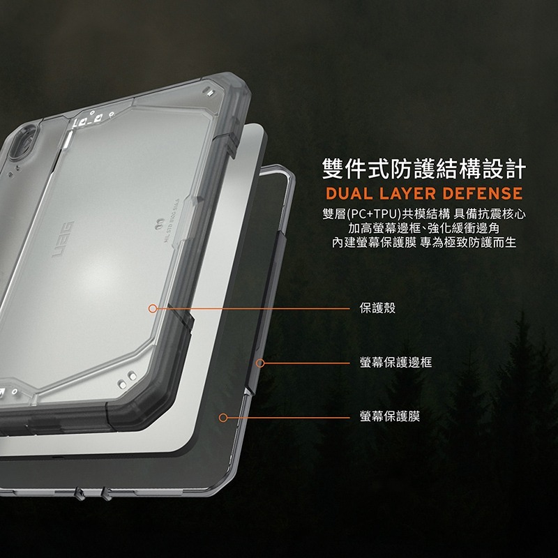 UAG 耐衝擊 雙件式 保護殼 A16 美國軍規 防摔殼 平板殼 適用 iPad 11 10.9 吋-細節圖4