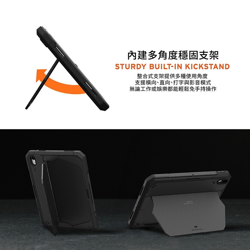 UAG 耐衝擊 雙件式 保護殼 A16 美國軍規 防摔殼 平板殼 適用 iPad 11 10.9 吋-細節圖5