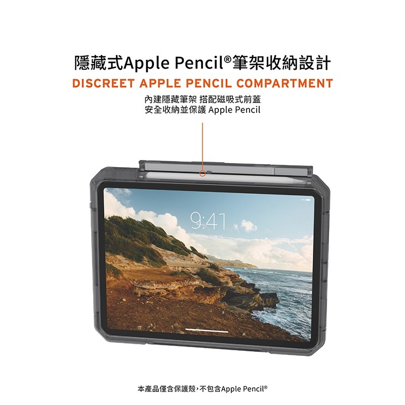 UAG 耐衝擊 雙件式 保護殼 A16 美國軍規 防摔殼 平板殼 適用 iPad 11 10.9 吋-細節圖6
