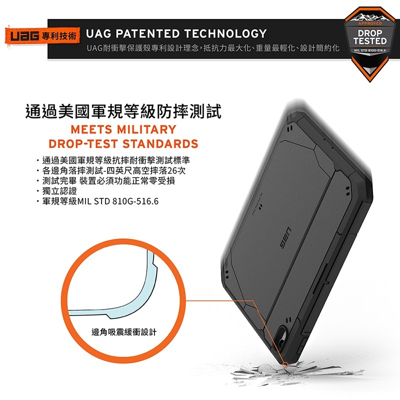 UAG 耐衝擊 雙件式 保護殼 A16 美國軍規 防摔殼 平板殼 適用 iPad 11 10.9 吋-細節圖11