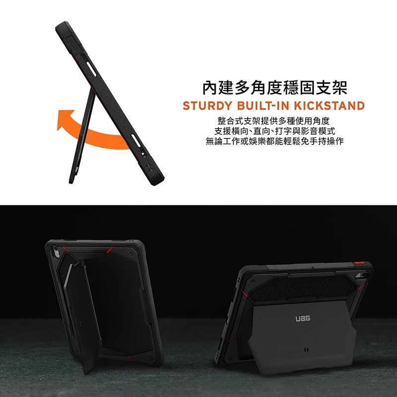 UAG 頂級 特仕版 耐衝擊 保護殼 防摔殼 平板殼 筆架 多角度 適用 iPad Air 13吋-細節圖10