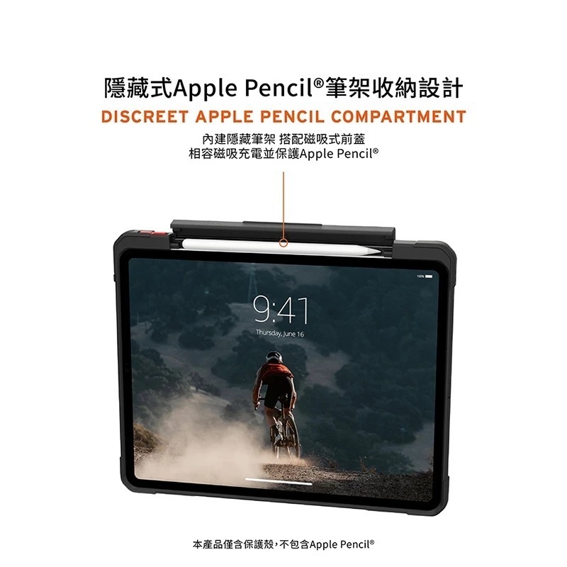 UAG 頂級 特仕版 耐衝擊 保護殼 防摔殼 平板殼 筆架 多角度 適用 iPad Air 13吋-細節圖11
