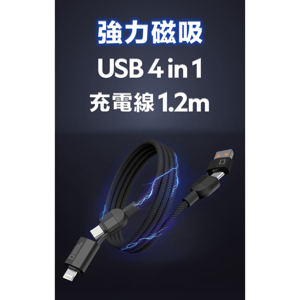 國家地理 多功能 充電線 鋁合金 Type C Lightning 磁吸 伸縮 收納 內建 磁吸-細節圖3