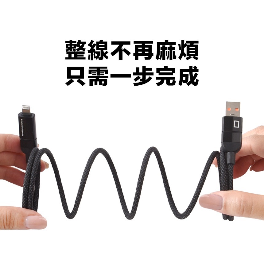 國家地理 多功能 充電線 鋁合金 Type C Lightning 磁吸 伸縮 收納 內建 磁吸-細節圖6