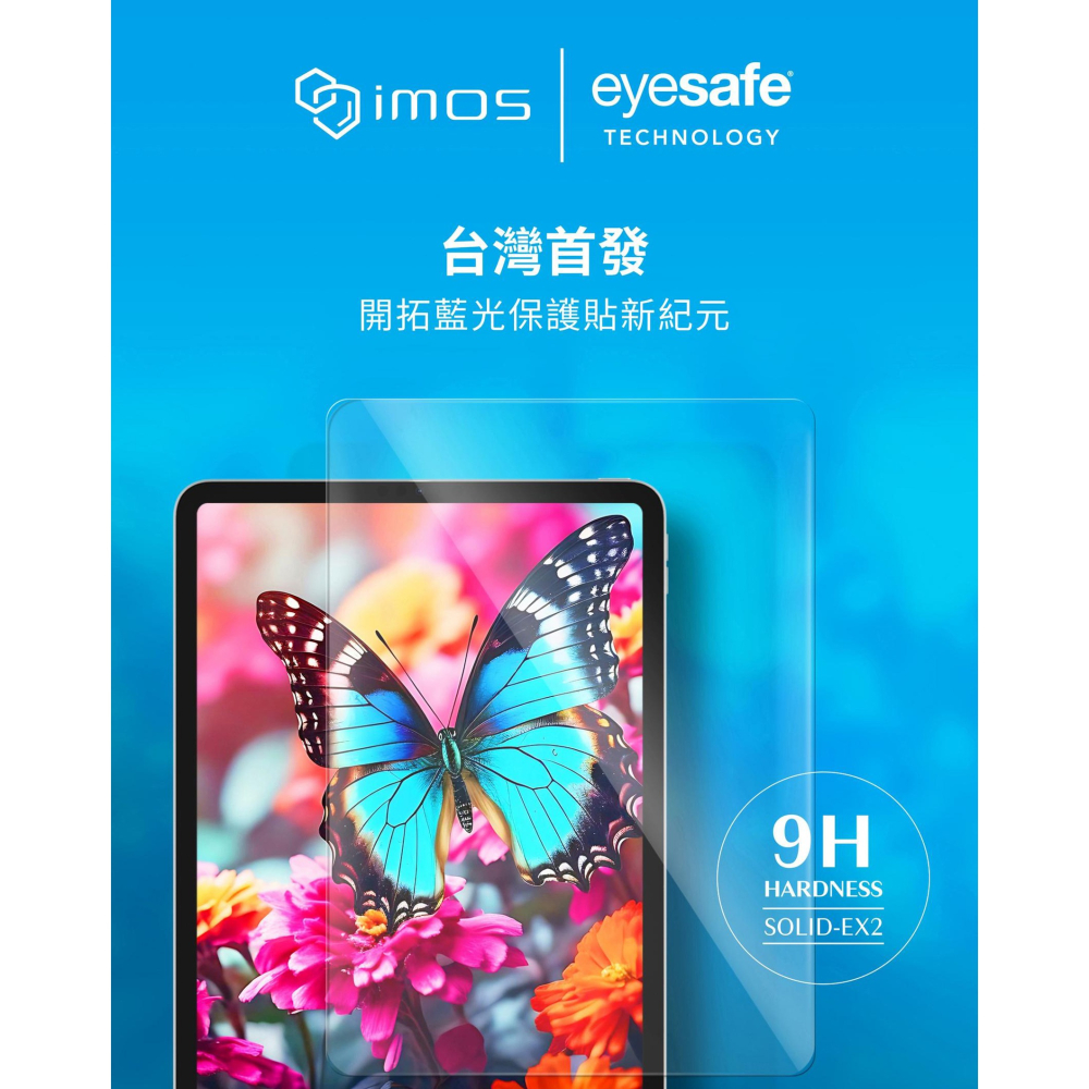 imos 德國萊因 認證 RPF60 低藍光 螢幕 保護貼 9H 玻璃貼 適用 iPad mini 6 7-細節圖5