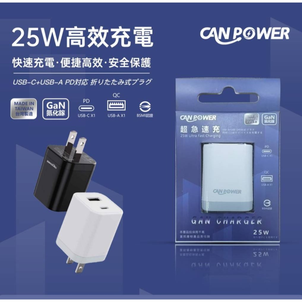 CAN POWER CP-F06 贈 25W 旅充頭 固態 製冷 風扇 可折疊 台灣製造-細節圖3