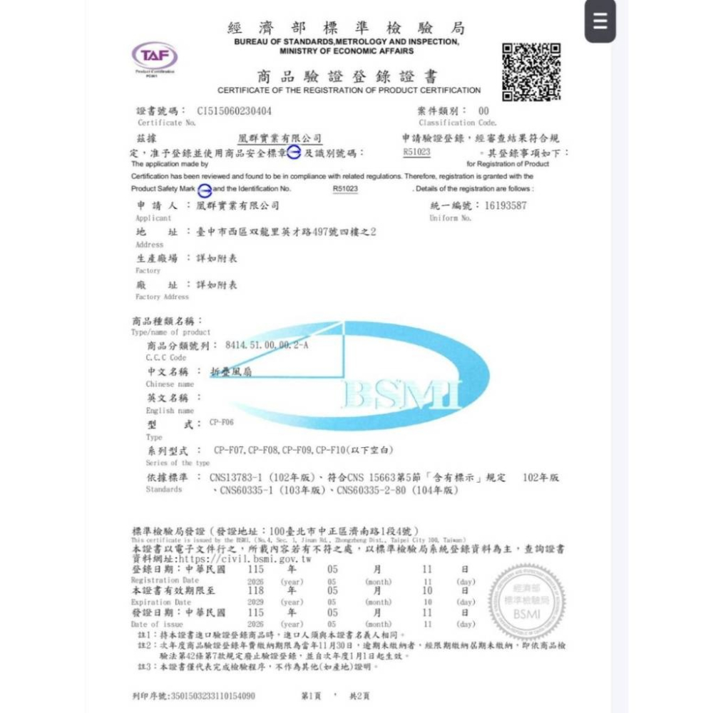 CAN POWER CP-F06 贈 25W 旅充頭 固態 製冷 風扇 可折疊 台灣製造-細節圖7