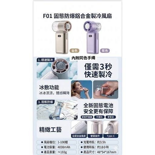 CAN POWER CP-F01 贈 25W 旅充頭 固態 製冷 風扇 台灣製造-細節圖5