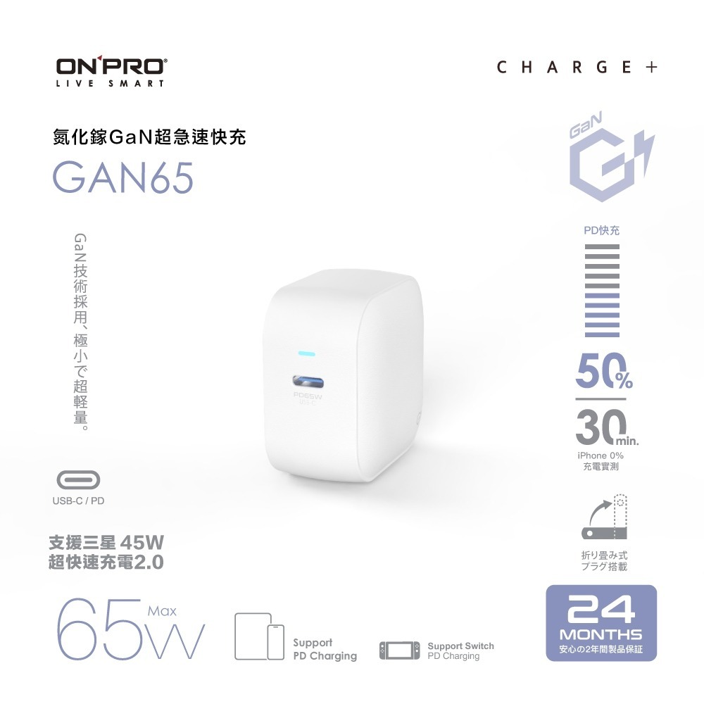 ONPRO 氮化鎵 GaN 65W 迷你 Type C PD 充電頭 充電器 國際 電壓 支援 三星 iPhone 17-細節圖4
