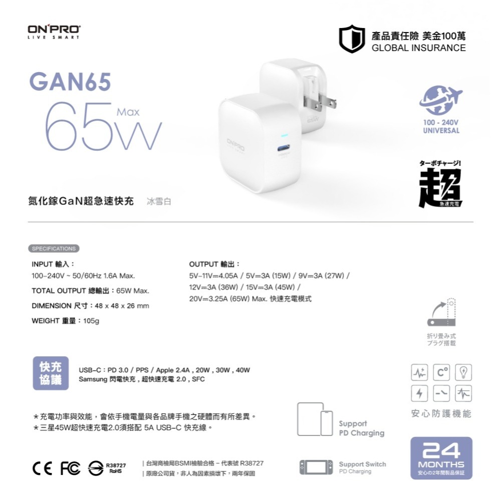 ONPRO 氮化鎵 GaN 65W 迷你 Type C PD 充電頭 充電器 國際 電壓 支援 三星 iPhone 17-細節圖5