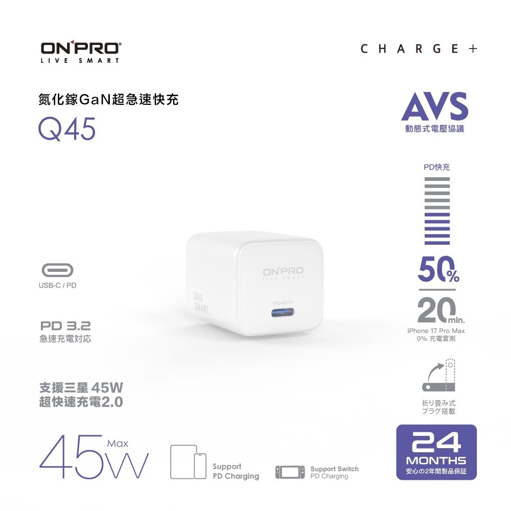 ONPRO Q45 氮化鎵 GaN 45W 迷你 Type C PD 快充 充電頭 國際 電壓 支援 三星 iPhone-細節圖3