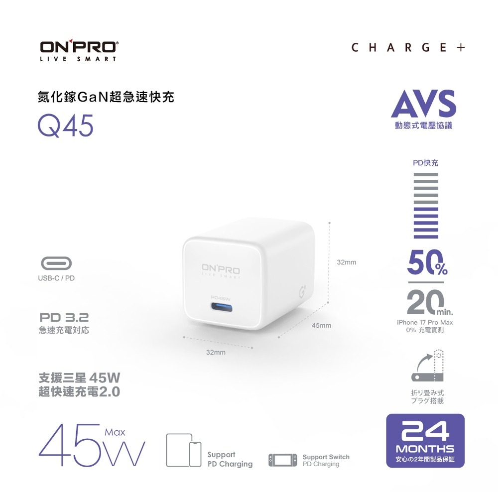 ONPRO Q45 氮化鎵 GaN 45W 迷你 Type C PD 快充 充電頭 國際 電壓 支援 三星 iPhone-細節圖4