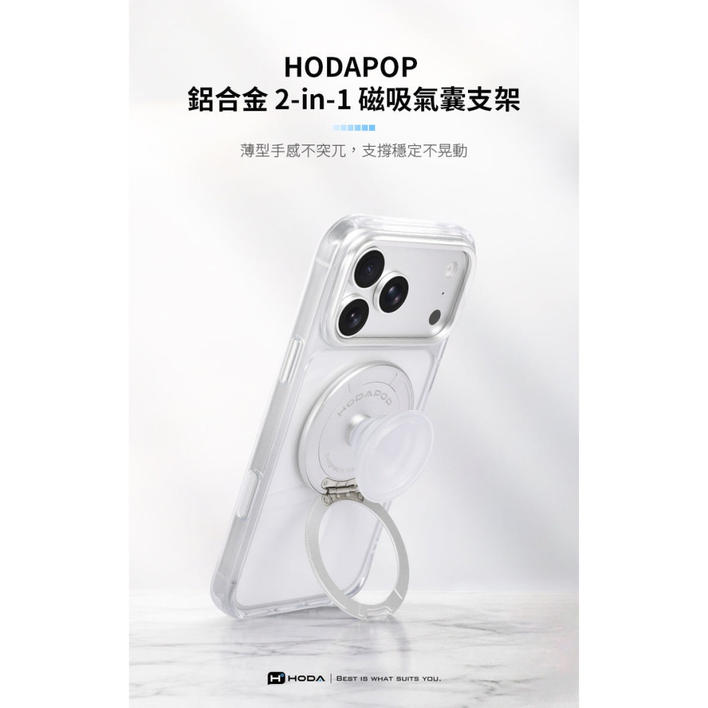 HODA Mr.Ocean 海洋先生 HODAPOP 磁吸 鋁合金 2IN1 氣囊 支架 多角度 N52-細節圖5