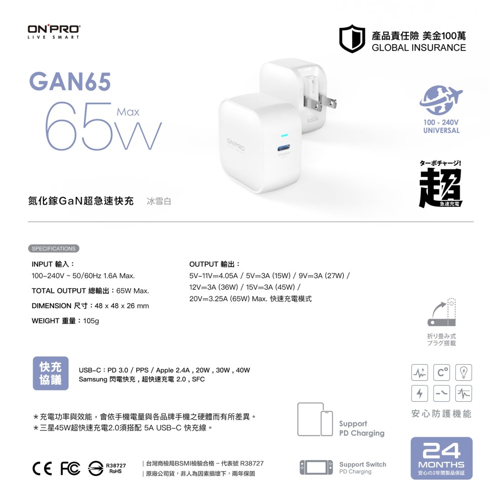 ONPRO GAN65 氮化鎵 GaN 超急速充 65W 快充 支援 iPhone 17 s26-細節圖10