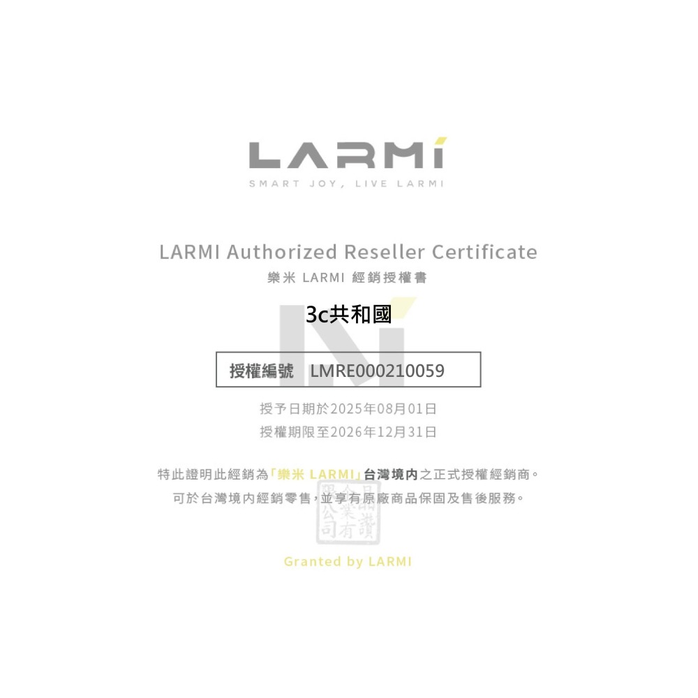 樂米 LARMI 車載 座椅 風扇 插電款 輕薄 三檔 風速 LMF13-細節圖2