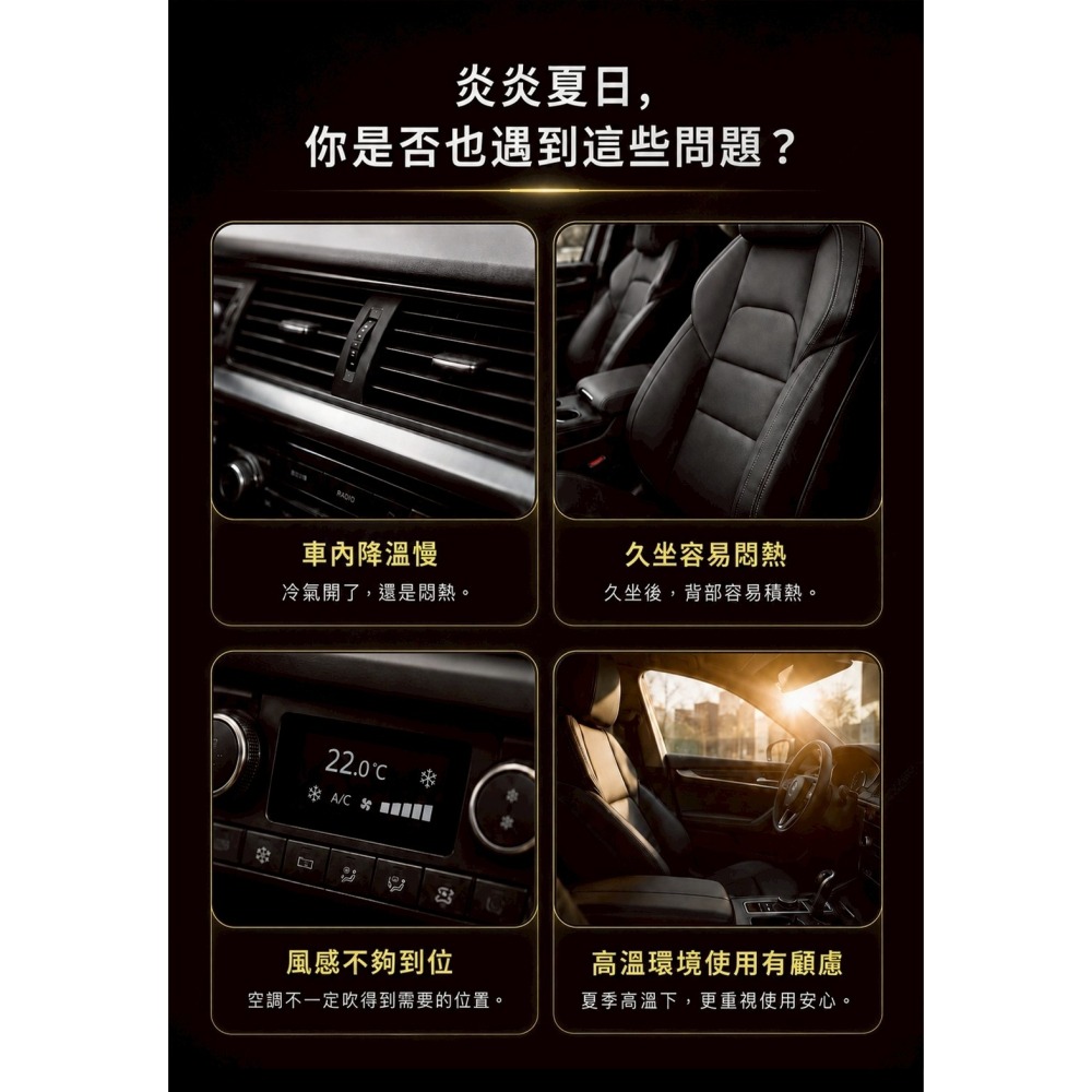 樂米 LARMI 車載 座椅 風扇 插電款 輕薄 三檔 風速 LMF13-細節圖5