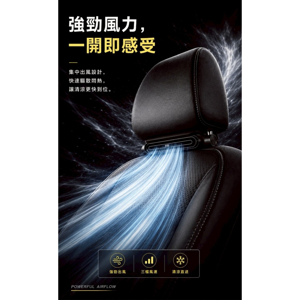 樂米 LARMI 車載 座椅 風扇 插電款 輕薄 三檔 風速 LMF13-細節圖6