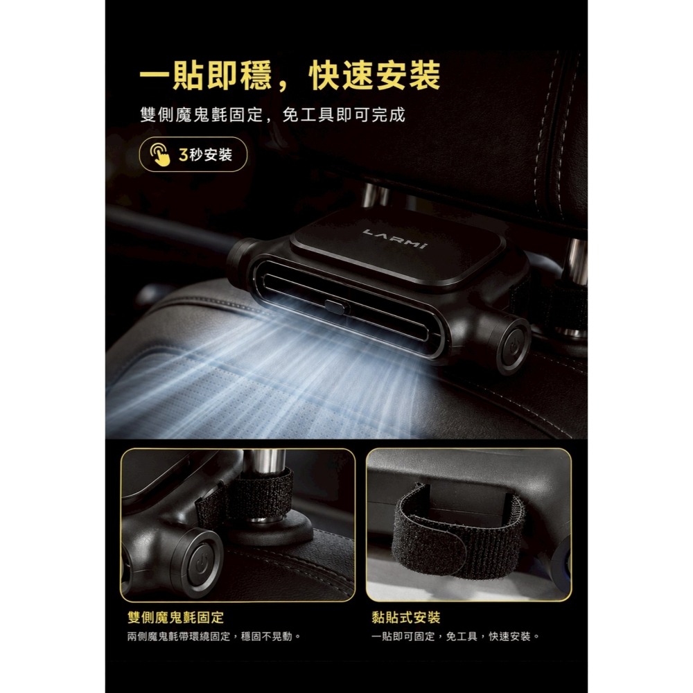樂米 LARMI 車載 座椅 風扇 插電款 輕薄 三檔 風速 LMF13-細節圖9