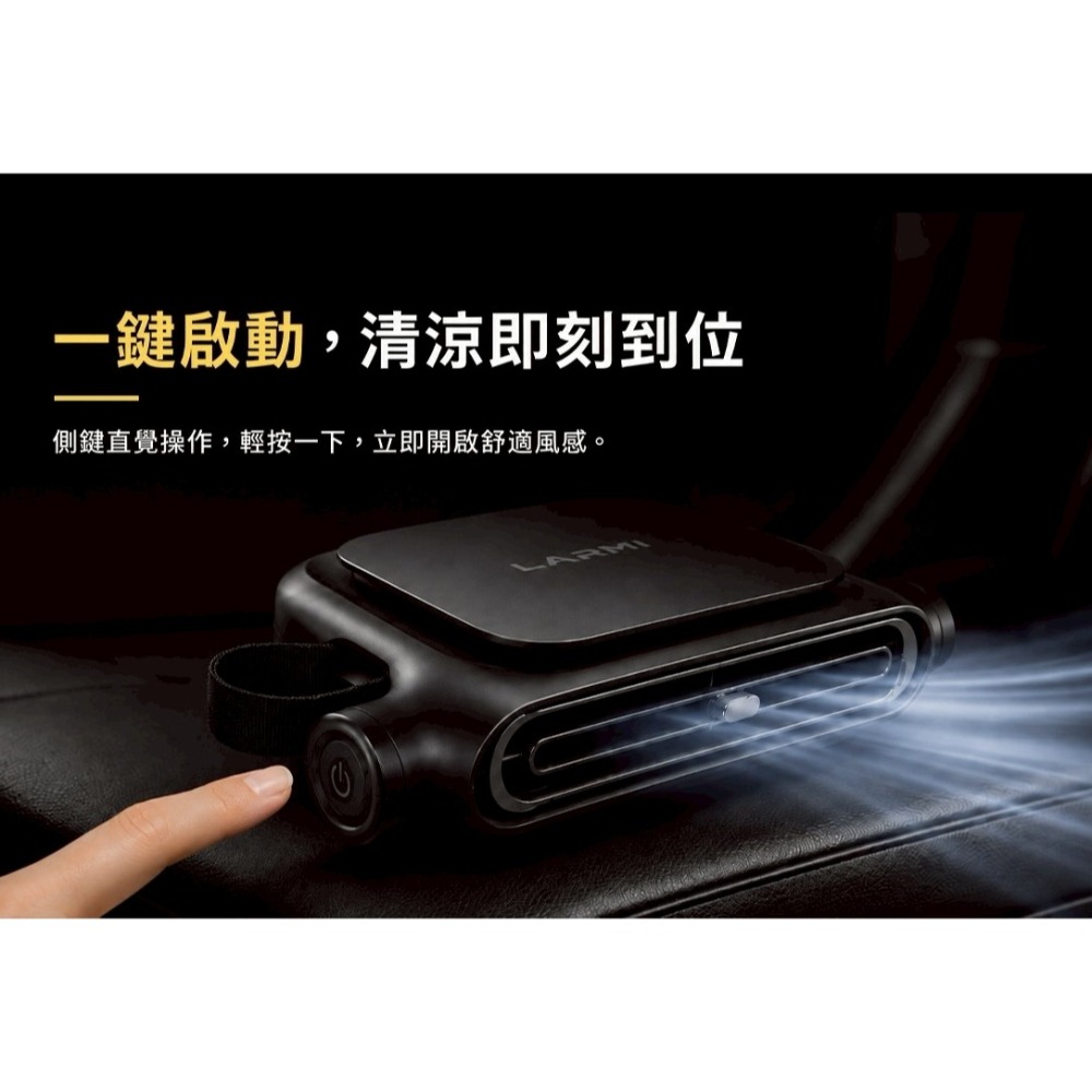 樂米 LARMI 車載 座椅 風扇 插電款 輕薄 三檔 風速 LMF13-細節圖11
