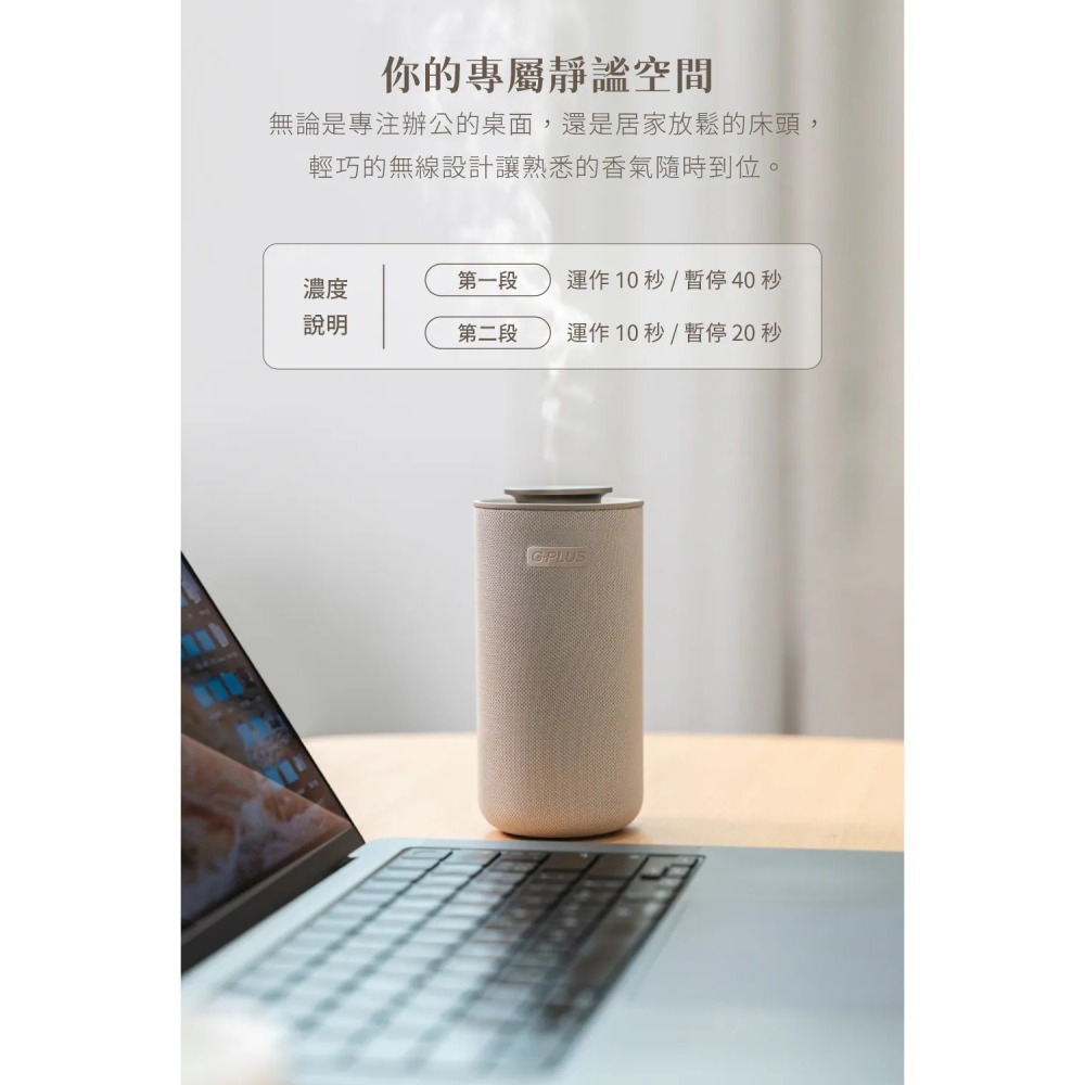 G-PLUS 隨行 無水 香氛機 LED 氛圍燈 低噪 奈米擴香 車居兩用 GP-CE01-細節圖5