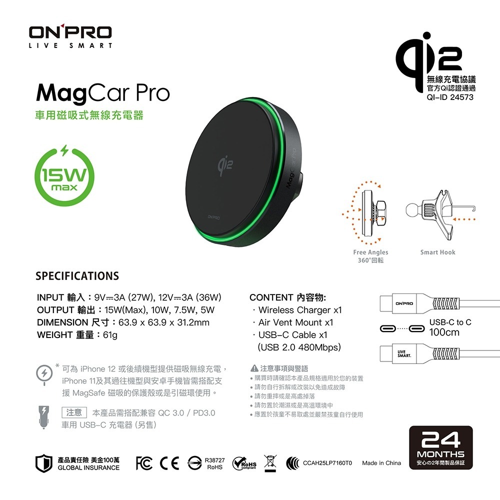 ONPRO MagCar Pro qi2 車用 磁吸 充電器 充電車架 無線充電盤 手機架-細節圖6