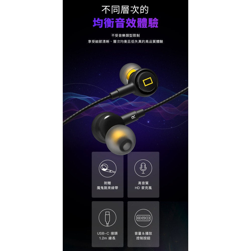 國家地理 Type-C 入耳式 有線耳機 手機 耳機 線控 免充電 通話 高音質 適 s26 iphone 17 16-細節圖4