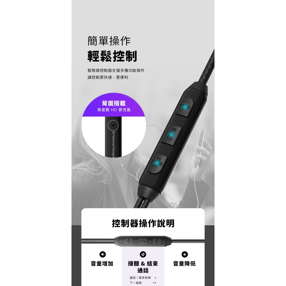 國家地理 Type-C 入耳式 有線耳機 手機 耳機 線控 免充電 通話 高音質 適 s26 iphone 17 16-細節圖6