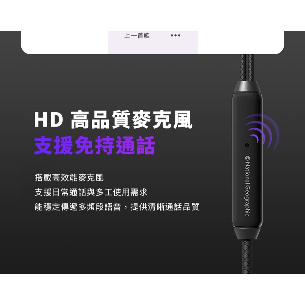 國家地理 Type-C 入耳式 有線耳機 手機 耳機 線控 免充電 通話 高音質 適 s26 iphone 17 16-細節圖7