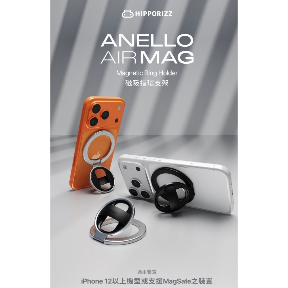 Hipporizz Anello Air Mag 磁吸 MagSafe 指環 支架 適用 iphoen 18 17 16-細節圖3