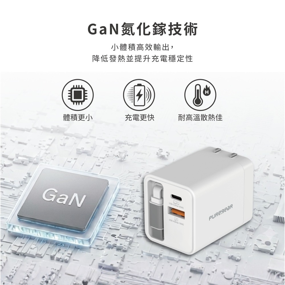 PureGear 65W PD 氮化鎵 自帶線 多口 快速 充電器 適用 iphone 18 17 16 s26-細節圖4