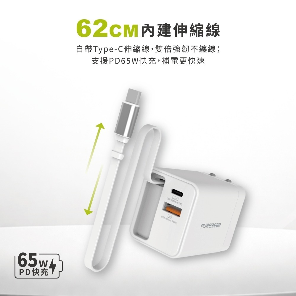 PureGear 65W PD 氮化鎵 自帶線 多口 快速 充電器 適用 iphone 18 17 16 s26-細節圖5