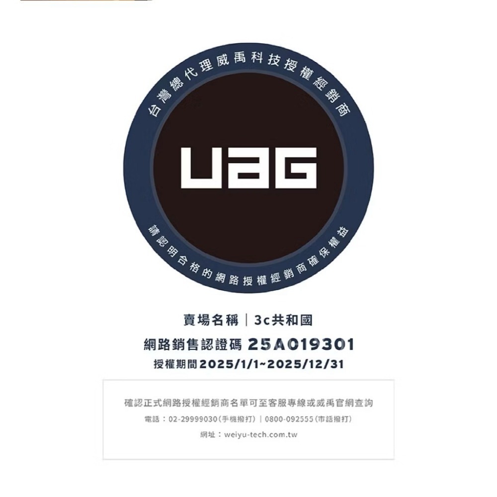 UAG 磁吸 耐衝擊 保護殼 支援 MagSafe 手機殼 防摔殼 適用 Galaxy Z Fold 8 Ultra-細節圖2