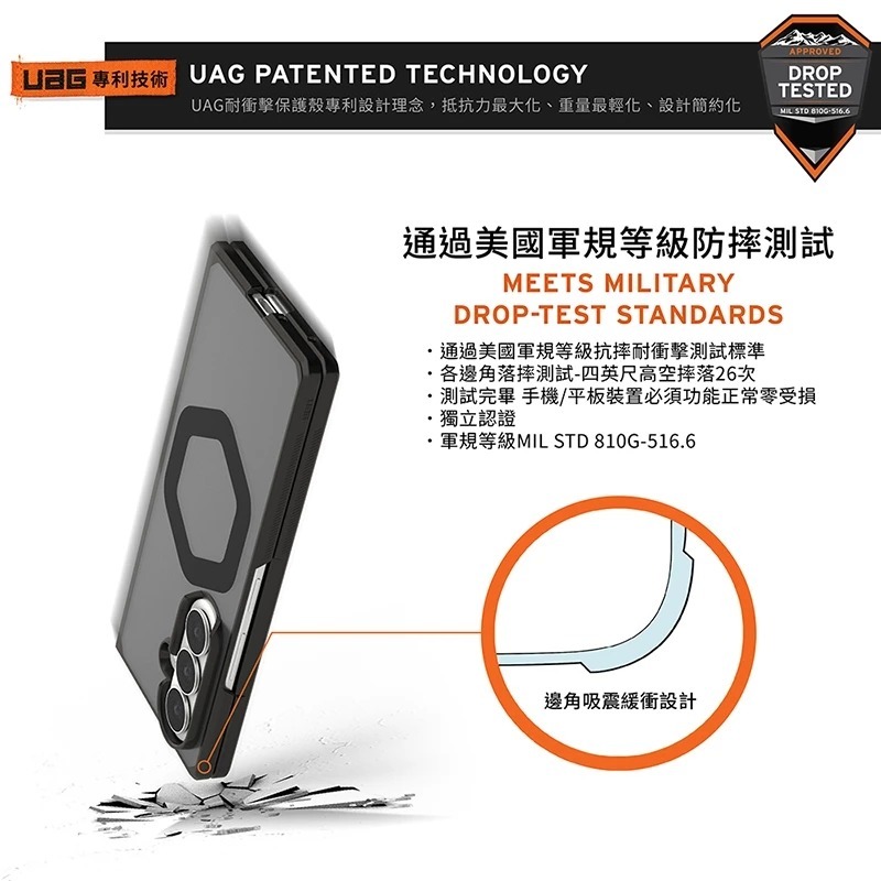 UAG 磁吸 耐衝擊 保護殼 支援 MagSafe 手機殼 防摔殼 適用 Galaxy Z Fold 8 Ultra-細節圖6