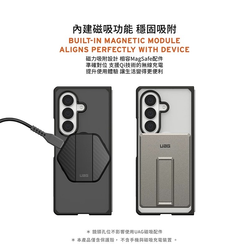 UAG 磁吸 耐衝擊 保護殼 支援 MagSafe 手機殼 防摔殼 適用 Galaxy Z Fold 8 Ultra-細節圖7