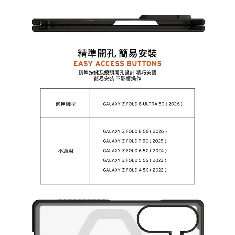 UAG 磁吸 耐衝擊 保護殼 支援 MagSafe 手機殼 防摔殼 適用 Galaxy Z Fold 8 Ultra-細節圖11