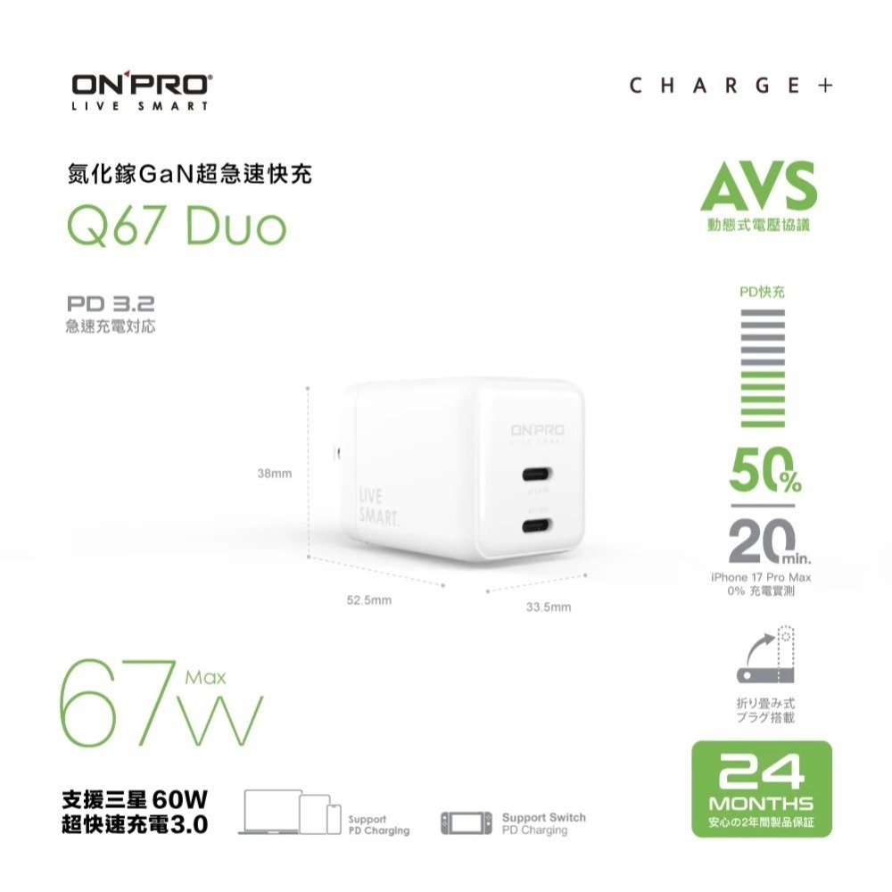 ONPRO Q67 Duo 氮化鎵 GaN 67W Type C PD 充電器 適 iphone 18 17 16 15-細節圖5