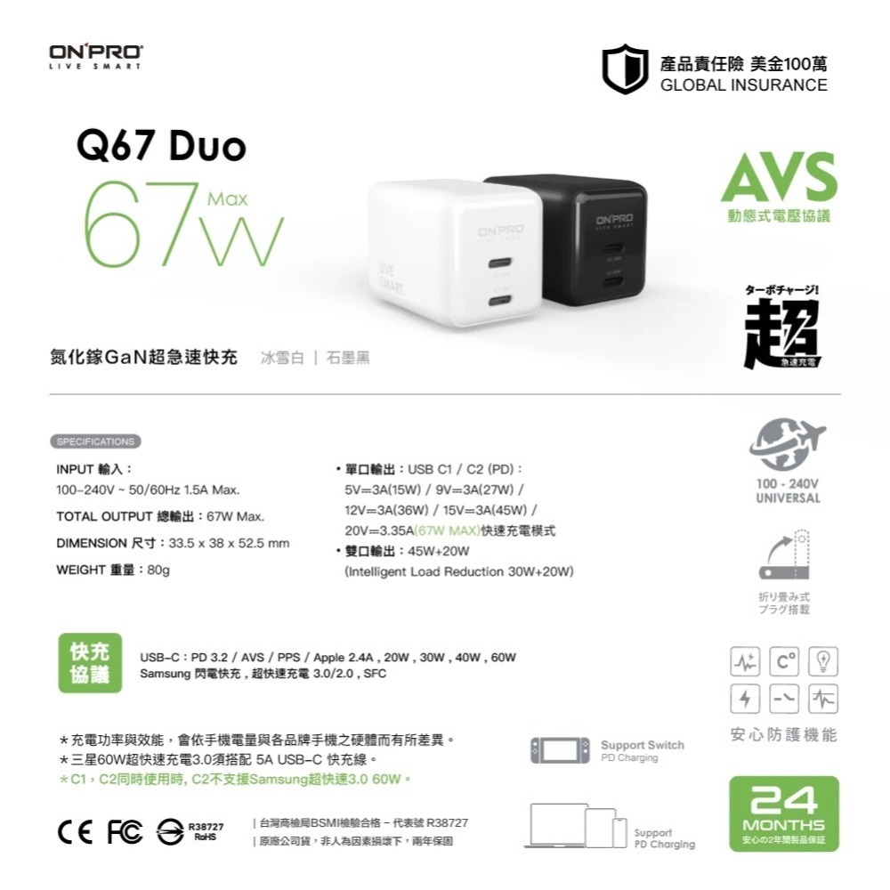 ONPRO Q67 Duo 氮化鎵 GaN 67W Type C PD 充電器 適 iphone 18 17 16 15-細節圖6