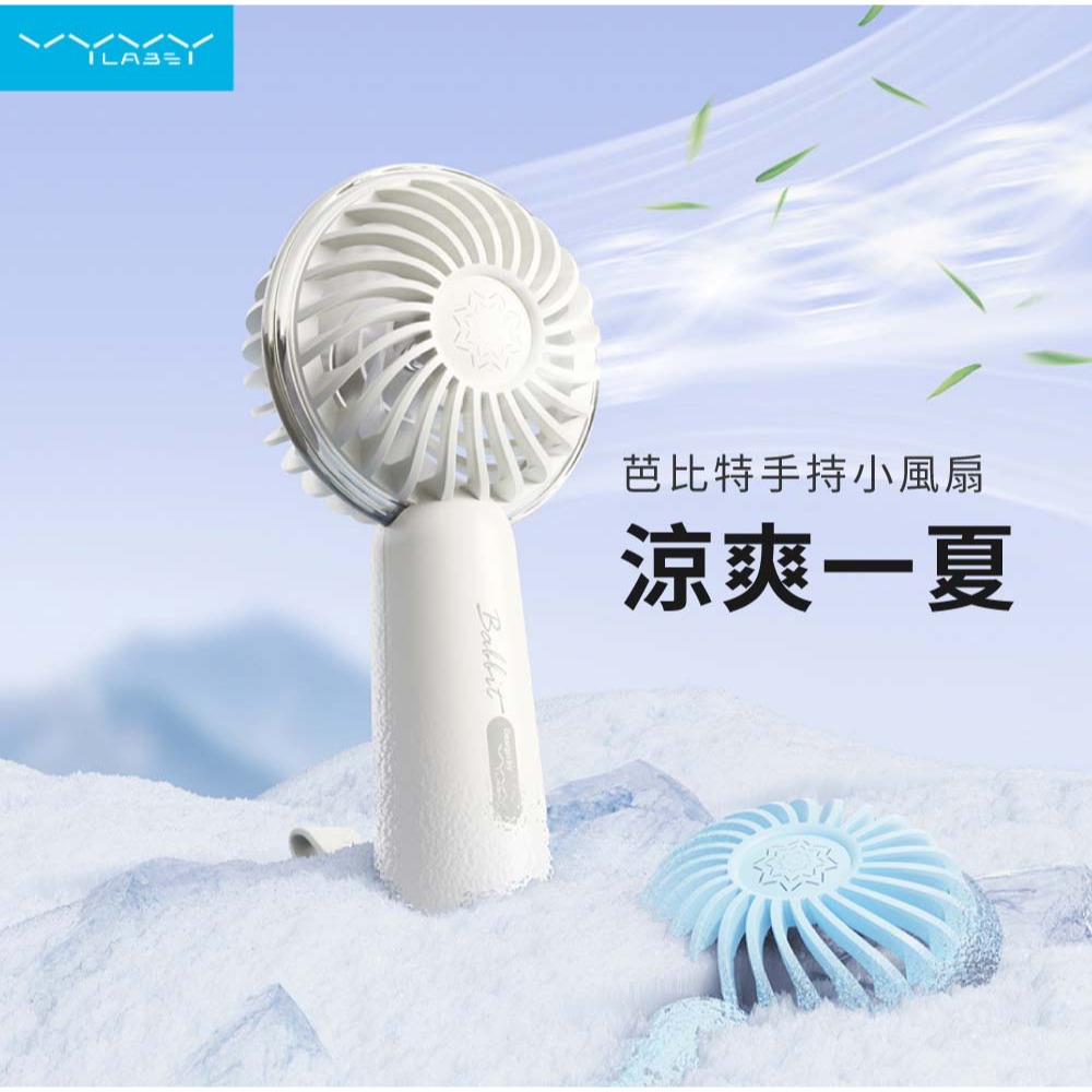 vyvylaba 芭比特 手持 風扇 小風扇 小巧 強風 高轉速 可拆 矽膠繩 VKL02-細節圖3