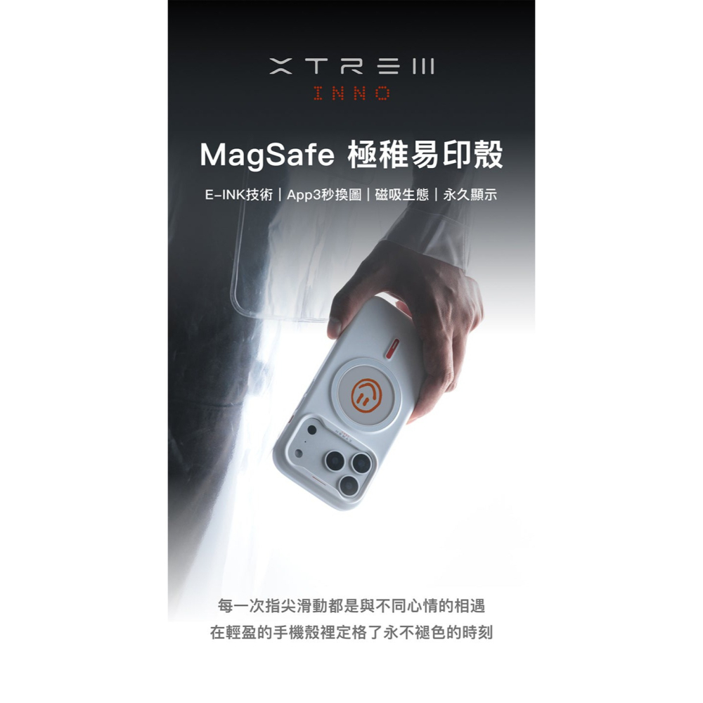 XTREM 極稚 易印殼 磁吸 3秒 換圖 高畫質 精準定位 適 iPhone 17 Pro Max-細節圖4